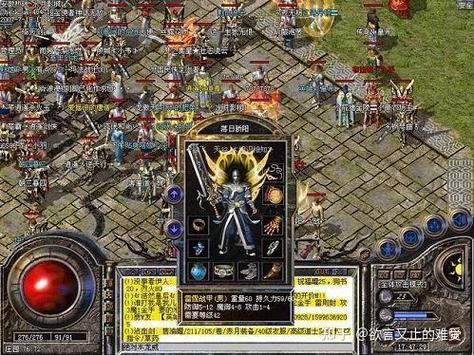 传奇4国际服图标