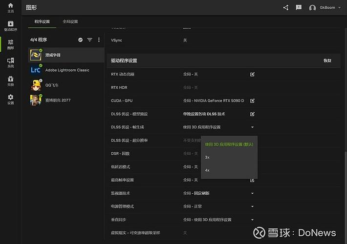 nvidia显示帧数快捷键缩略图