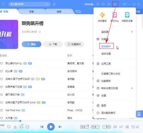 手机听音乐只有伴奏没有人声图标