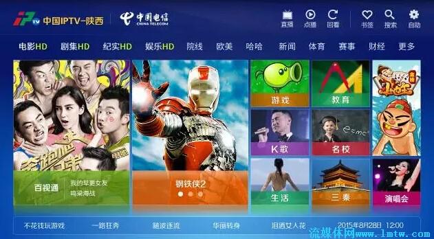 台湾彩虹e台手机电视直播缩略图