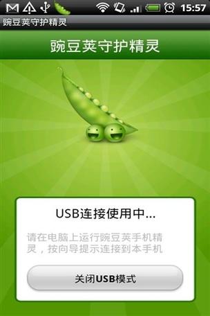 华为手机老是自动跳出应用打开图标