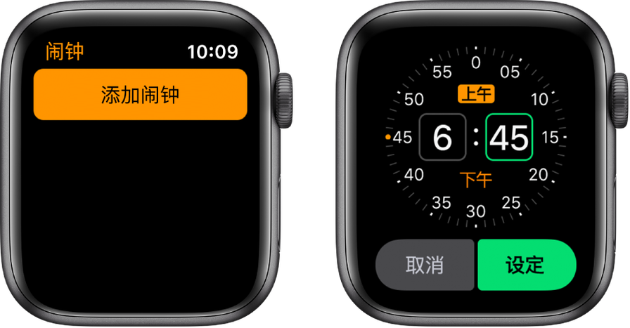 apple watch闹钟设置方法游戏截图