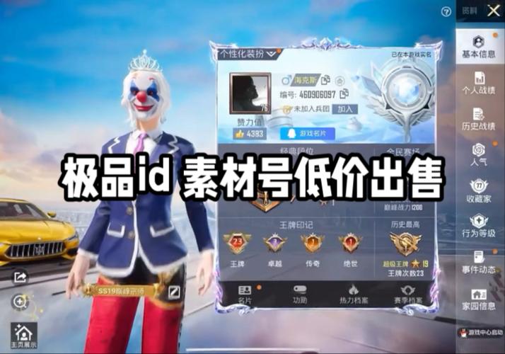 和平精英ID吧图标