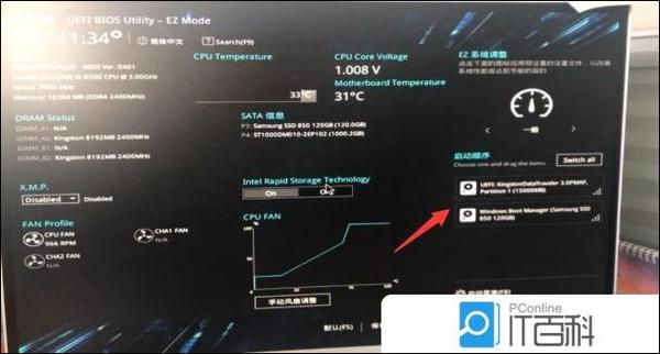 华硕笔记本怎样设置U盘启动