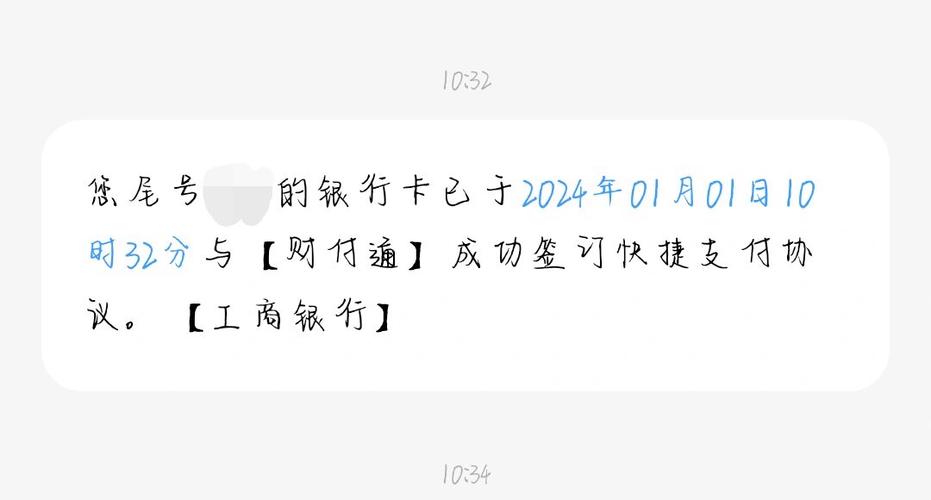 快捷支付支出消费财付通怎么取消