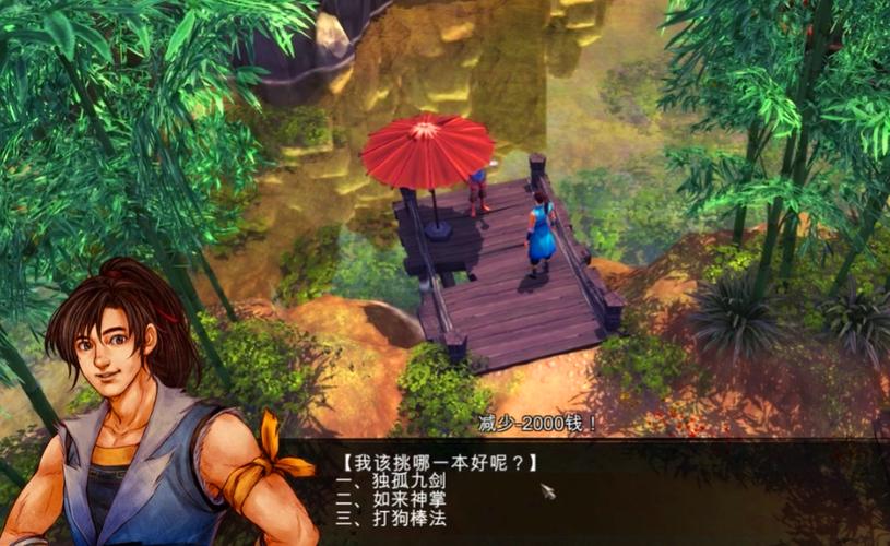 武林群侠传丐帮任务缩略图