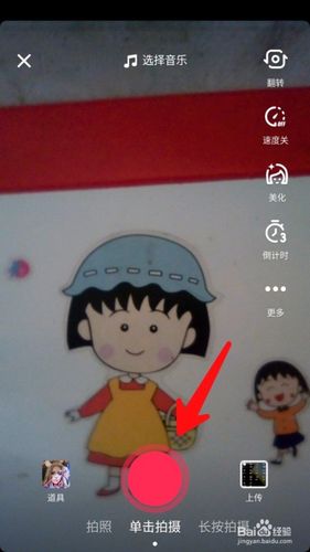 抖音漫画脸特效在哪里缩略图