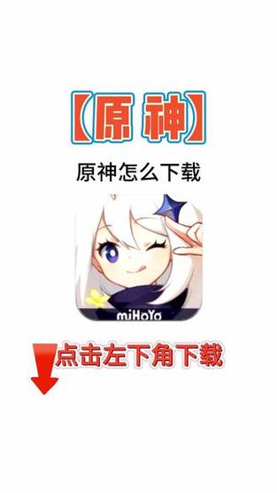 原神(国际服)下载安装图标