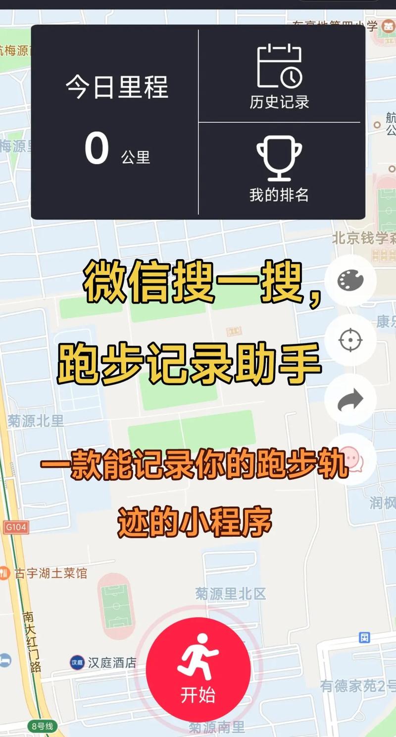 跑步手机下载哪个软件最好