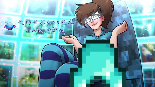 hornycraft0.27.1汉化版下载缩略图
