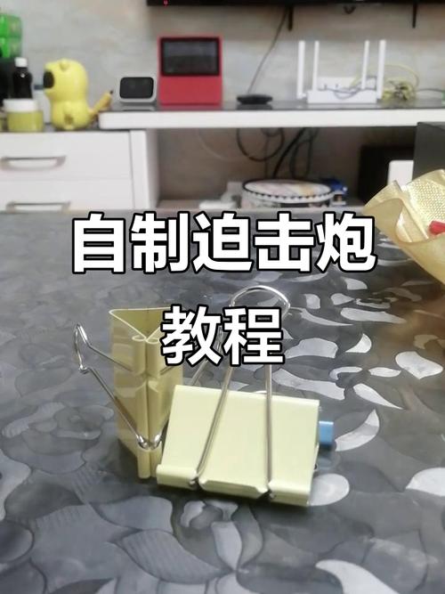 擦炮发射器怎么做(迫击炮型)游戏截图