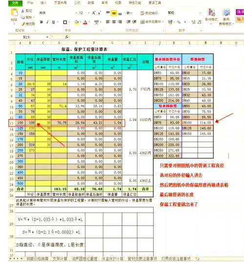 保温板粘贴砂浆每平方用量