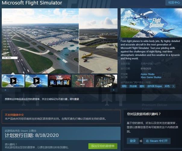 微软模拟飞行官网缩略图