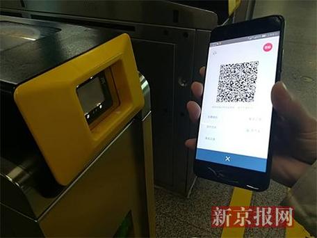 抖音北京地铁乘车码图标