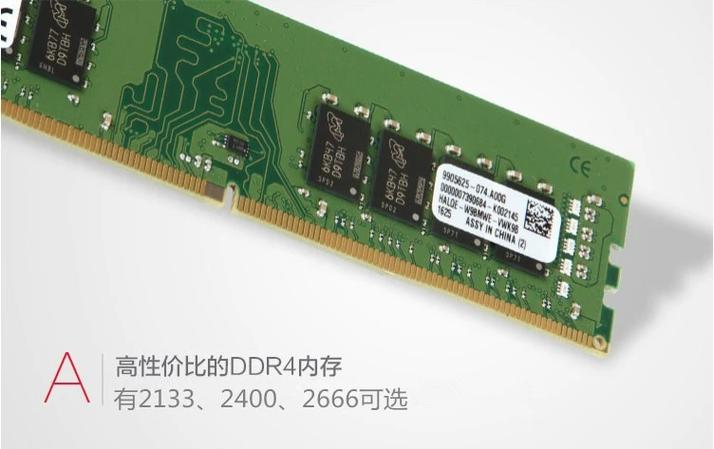 8g加16g内存混用图标