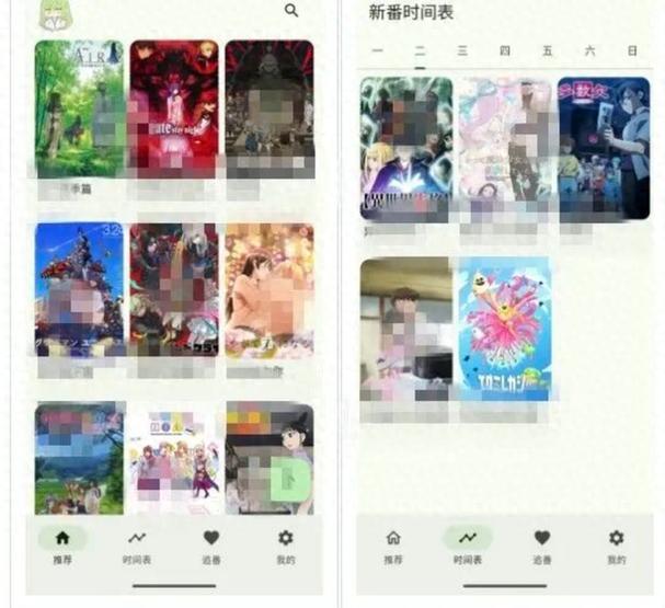 追动漫软件缩略图