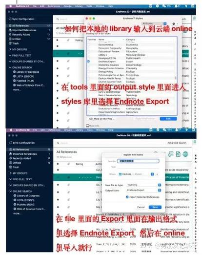 endnote20与X9的区别