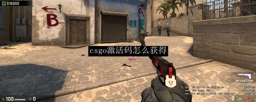 csgo永久激活码缩略图