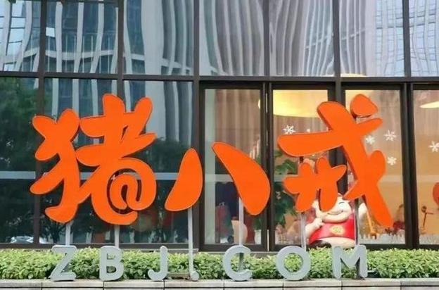 猪八戒网怎么接任务赚钱缩略图