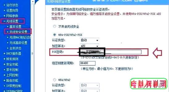 怎么修改路由器wifi密码图标