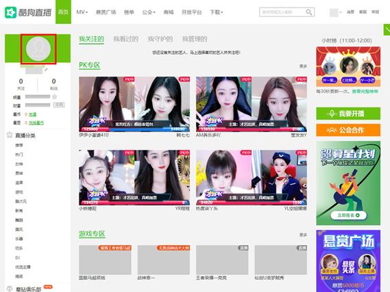 斗鱼主播如何退出公会
