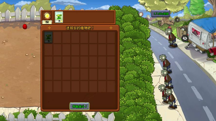 pvz中国版直接进入网页