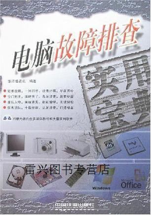 安装完软件打不开怎么解决
