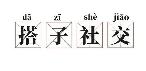 qq音乐突然多了一个搭子