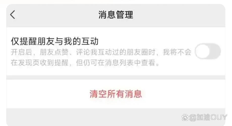朋友圈共同好友点赞不提醒缩略图