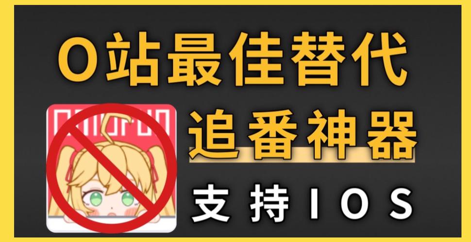 omofun动漫追番软件使用方法缩略图