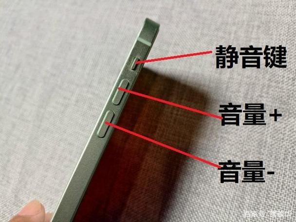 苹果开机键和音量键一起按图标