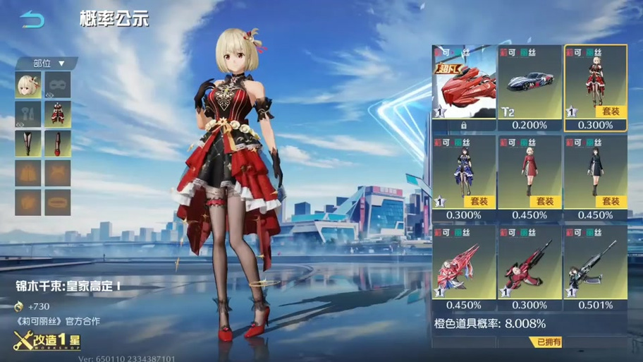 荒野行动免费皮肤图标