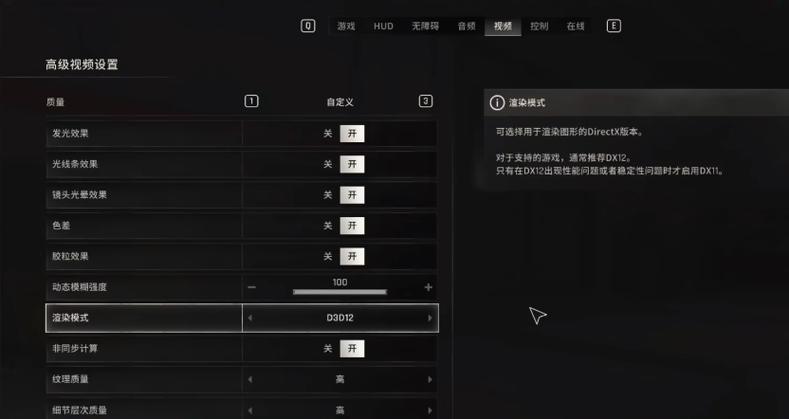 gta5高帧数设置缩略图