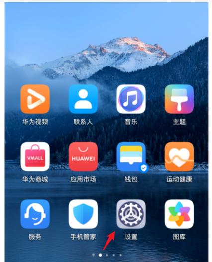华为mate20截图快捷键游戏截图