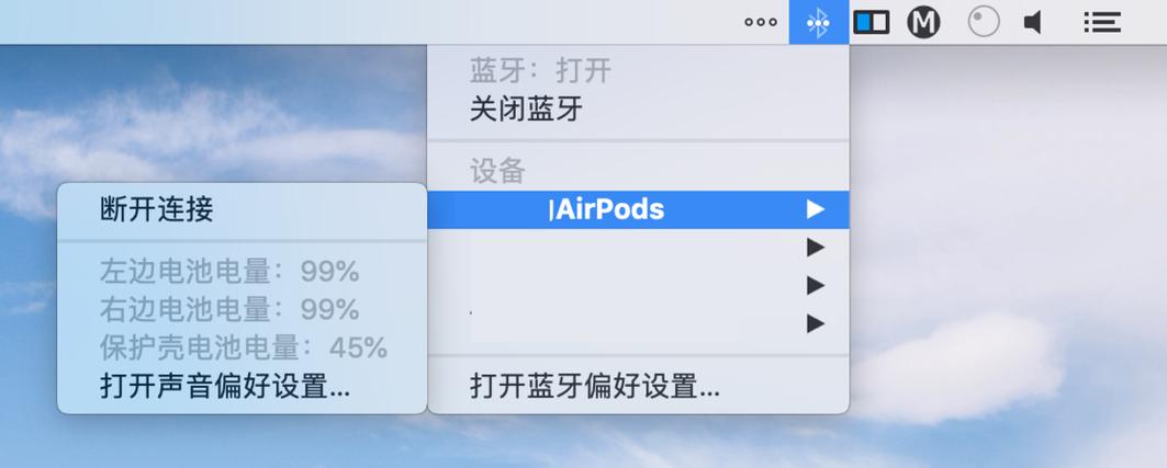 airpods看不到电池仓电量游戏截图