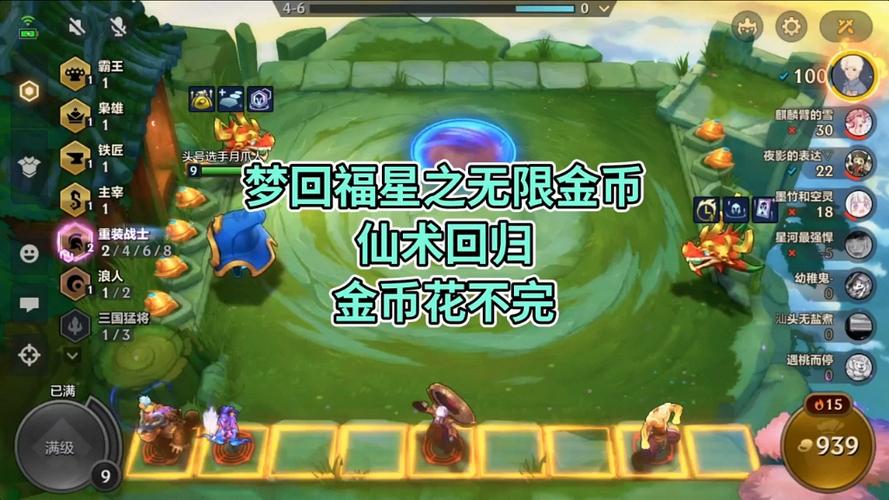 无限金币版金铲铲之战游戏截图