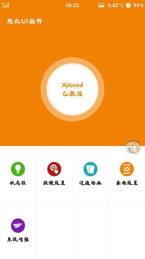 手机无缘无故自动重启缩略图