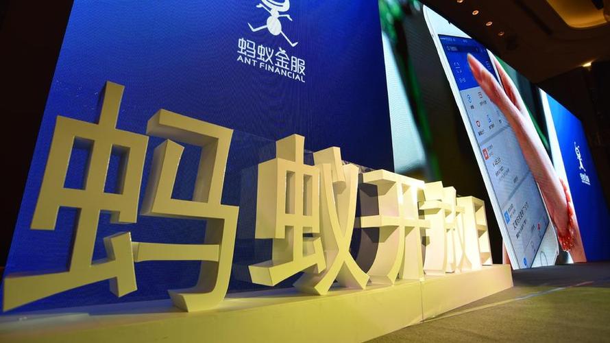 蚂蚁金服开放平台合作伙伴缩略图