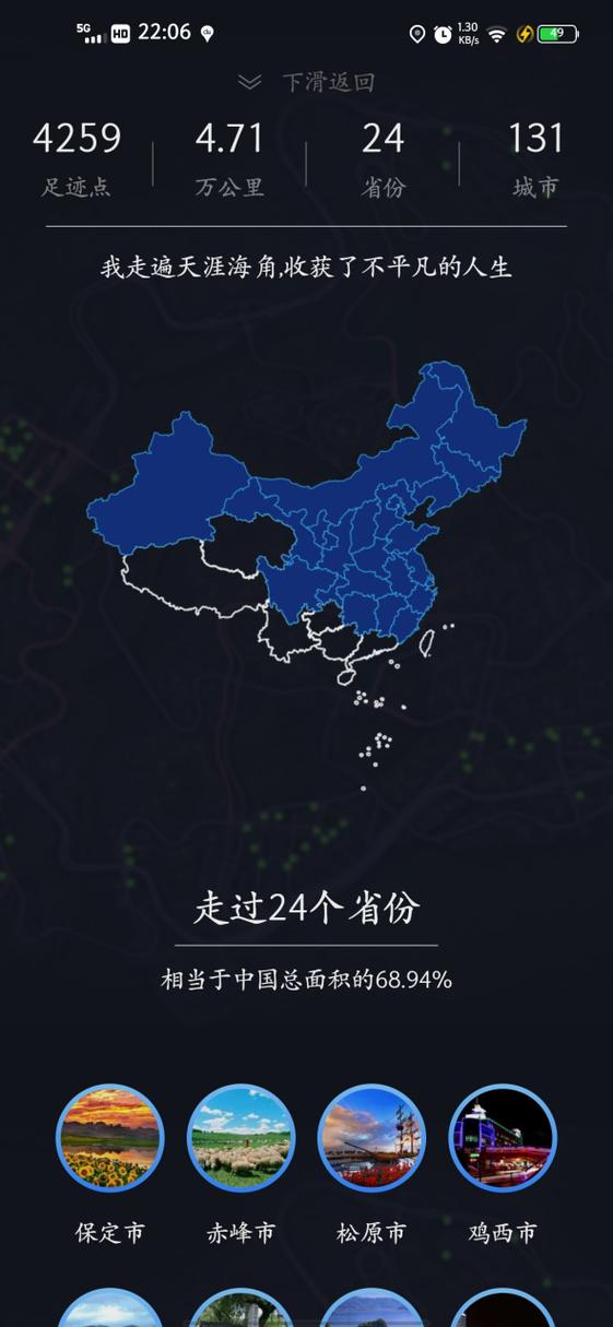 百度地图最好用的旧版本缩略图