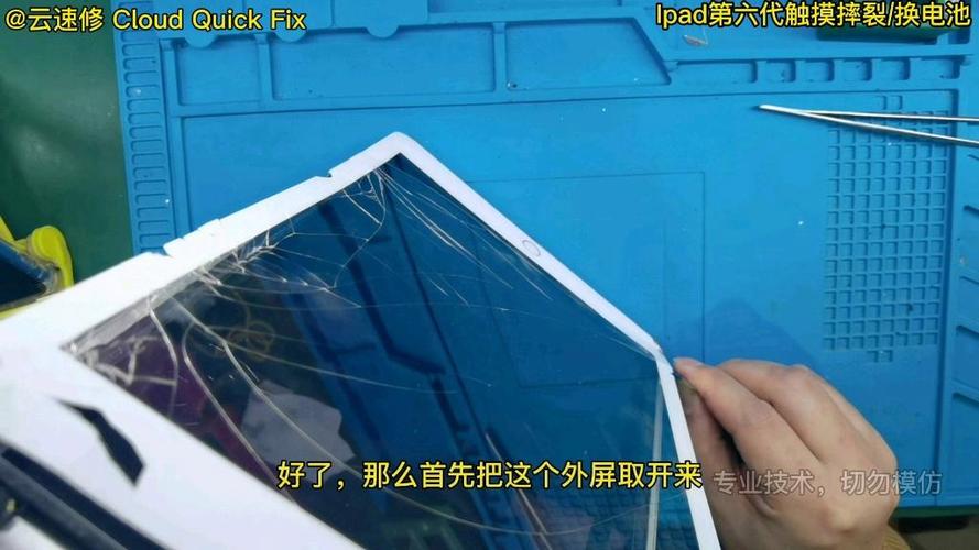 ipad内屏坏了有必要修吗缩略图