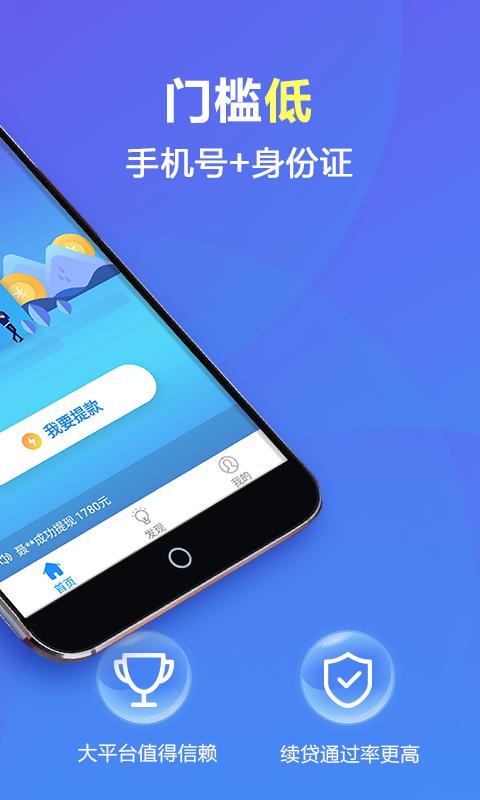 蜜柚分期app怎么样游戏截图