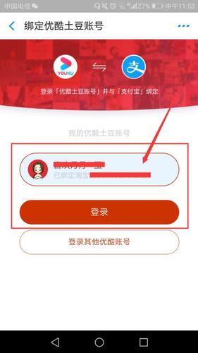 如何免费领取优酷vip会员缩略图
