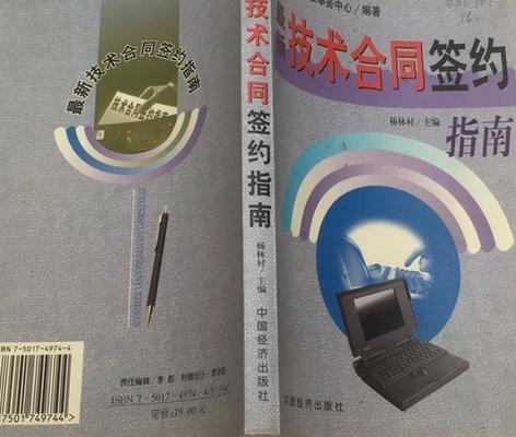 第三方合同 该不该签
