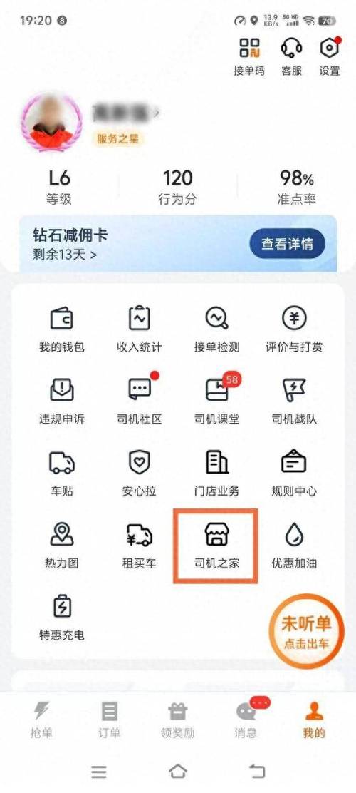 货运接单平台缩略图