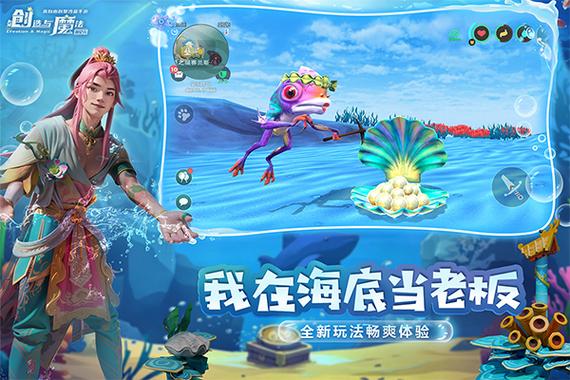 创造与魔法(无限点卷)缩略图