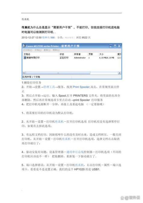 厨房打印机不出单子怎么回事