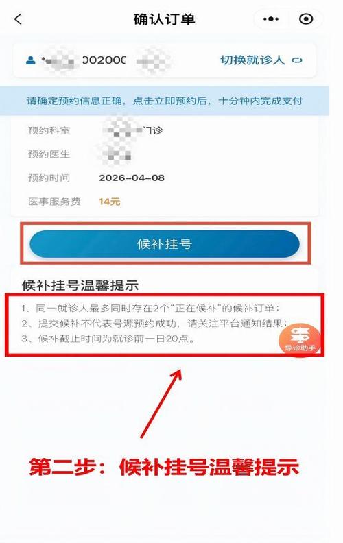 候补票排队人数较少一直不出票缩略图