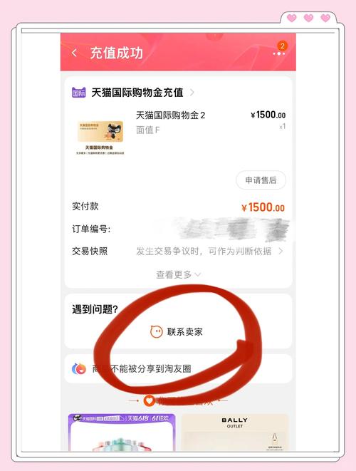 超市买了东西第二天可以退吗游戏截图