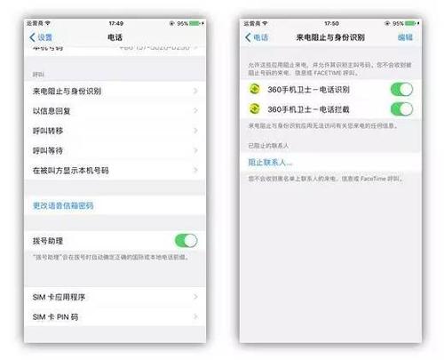 苹果16怎么拦截短信信息