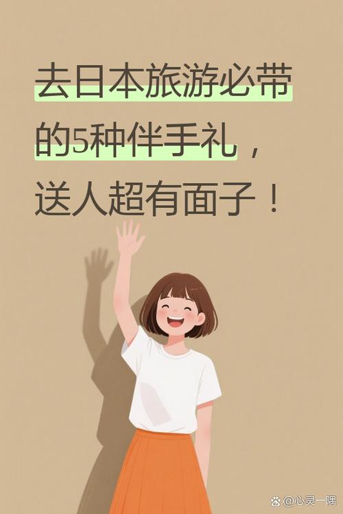 来伴